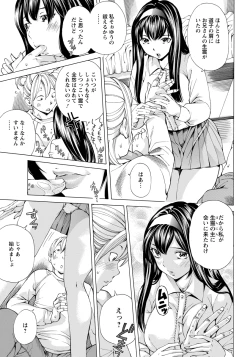 Page 103 of ANGEL Club 2012-12