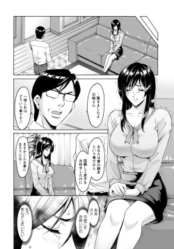 Page 122 of ANGEL Club 2012-12