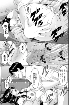 Page 133 of ANGEL Club 2012-12