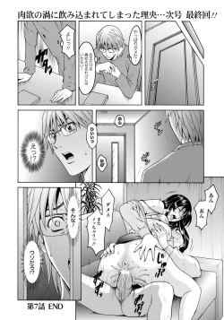 Page 138 of ANGEL Club 2012-12