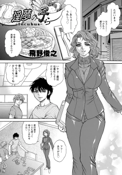 Page 179 of ANGEL Club 2012-12