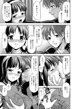 Page 207 of ANGEL Club 2012-12