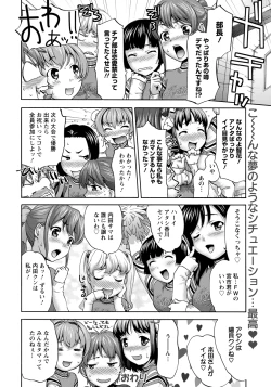 Page 222 of ANGEL Club 2012-12