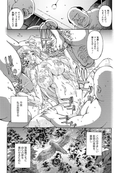 Page 337 of ANGEL Club 2012-12