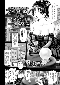 Page 340 of ANGEL Club 2012-12