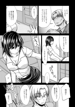 Page 381 of ANGEL Club 2012-12