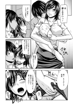 Page 382 of ANGEL Club 2012-12