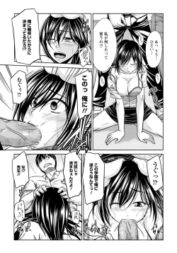 Page 385 of ANGEL Club 2012-12