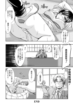 Page 398 of ANGEL Club 2012-12