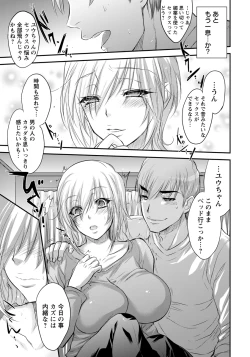 Page 45 of ANGEL Club 2012-12