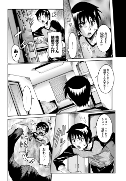 Page 64 of ANGEL Club 2012-12