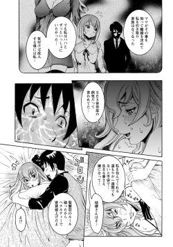 Page 77 of ANGEL Club 2012-12