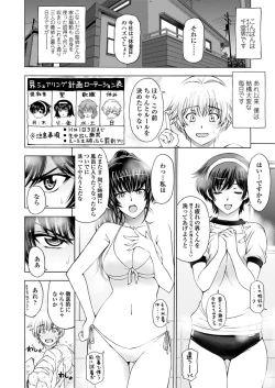 Page 11 of COMIC Penguin Celeb 2012-12