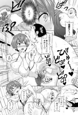 Page 128 of COMIC Penguin Celeb 2012-12