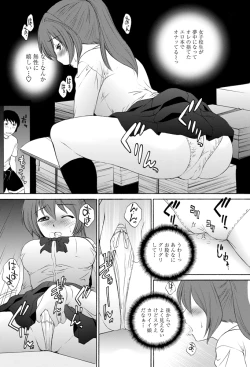 Page 155 of COMIC Penguin Celeb 2012-12