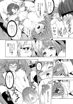 Page 191 of COMIC Penguin Celeb 2012-12