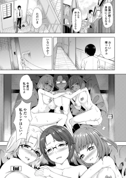 Page 205 of COMIC Penguin Celeb 2012-12