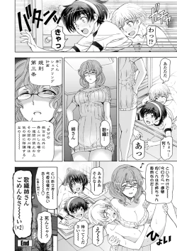 Page 27 of COMIC Penguin Celeb 2012-12