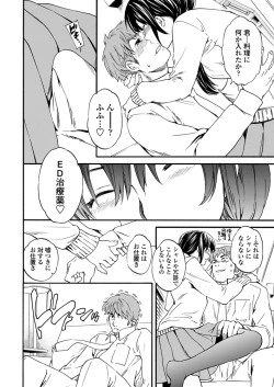 Page 35 of COMIC Penguin Celeb 2012-12