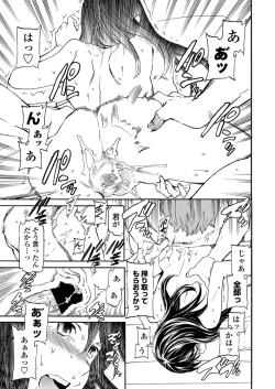 Page 40 of COMIC Penguin Celeb 2012-12