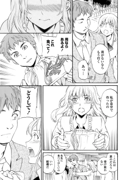 Page 44 of COMIC Penguin Celeb 2012-12