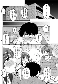 Page 75 of COMIC Penguin Celeb 2012-12