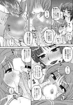 Page 78 of COMIC Penguin Celeb 2012-12