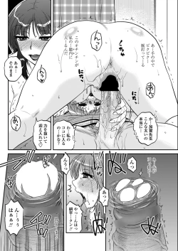 Page 83 of COMIC Penguin Celeb 2012-12