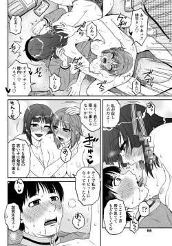 Page 87 of COMIC Penguin Celeb 2012-12