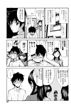 Page 98 of COMIC Penguin Celeb 2012-12