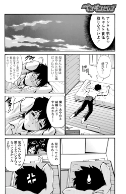 Page 99 of COMIC Penguin Celeb 2012-12