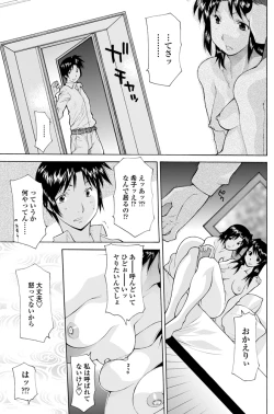 Page 120 of COMIC Penguin Celeb 2012-11