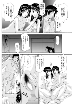 Page 121 of COMIC Penguin Celeb 2012-11