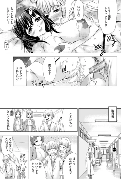 Page 148 of COMIC Penguin Celeb 2012-11