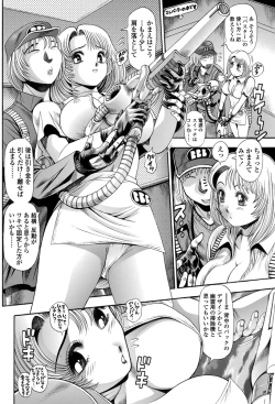 Page 153 of COMIC Penguin Celeb 2012-11