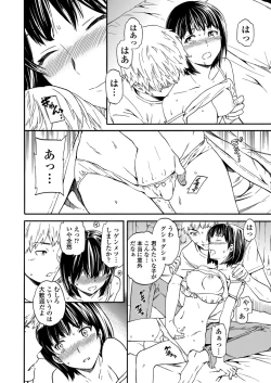 Page 17 of COMIC Penguin Celeb 2012-11