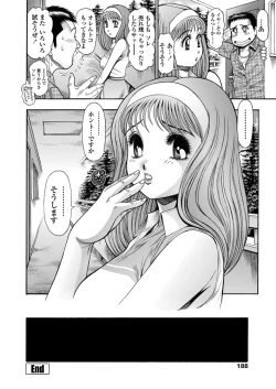 Page 189 of COMIC Penguin Celeb 2012-11