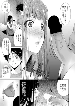 Page 214 of COMIC Penguin Celeb 2012-11