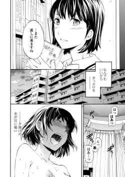 Page 29 of COMIC Penguin Celeb 2012-11