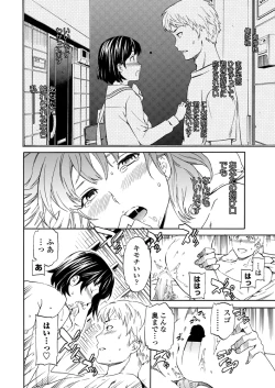 Page 31 of COMIC Penguin Celeb 2012-11