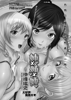 Page 37 of COMIC Penguin Celeb 2012-11