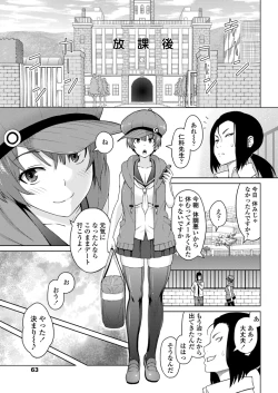 Page 64 of COMIC Penguin Celeb 2012-11