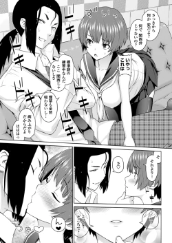 Page 66 of COMIC Penguin Celeb 2012-11