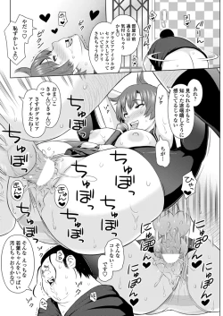 Page 77 of COMIC Penguin Celeb 2012-11