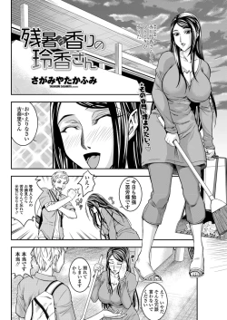 Page 81 of COMIC Penguin Celeb 2012-11