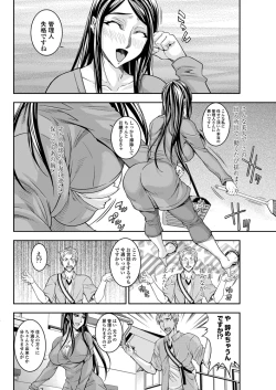 Page 83 of COMIC Penguin Celeb 2012-11