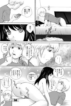 Page 107 of COMIC Penguin Celeb 2012-10