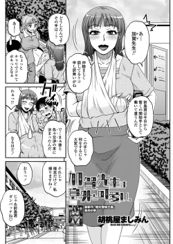 Page 109 of COMIC Penguin Celeb 2012-10