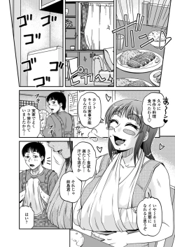 Page 110 of COMIC Penguin Celeb 2012-10