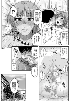 Page 126 of COMIC Penguin Celeb 2012-10